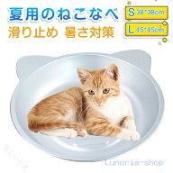 猫鍋 ひんやり クールベッド アルミベッド 猫用 夏対策 冷却 省エネ 快適 通気性 2サイズ 小型猫 大型猫 …