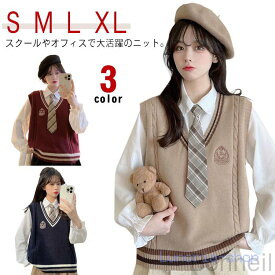 スクールベスト 春 女子高生 ニットベスト 制服 学生 Vネック 無地 ゆったり 薄手 ノースリーブ 重ね着 プルオーバー 体型カバー 通学 中学生 高校生 制服ベスト 学生ベスト Vネックベスト