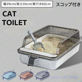 メガトレー猫用トイレ本体 大きい猫 ゆったり広々 飛び散り防止カバー付き 一体型 掃除便利 キャットトイレ しつけ 幅60×奥39×高20cm 猫トイレ 大きい猫用トイレ 大型猫トイレ 一体型トイレ