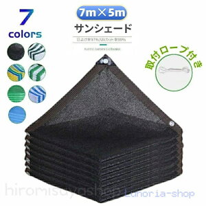 ���悯�V�F�[�h �T���V�F�[�h 7m×5m �u���b�N �� �X�g���C�v �O���[�� �ՔM�l�b�g ������ UV�J�b�g �ȃX�y�[�X �� �x�����_ �� �ډB�� �A�E�g�h�A �L�����v �������V�F�[�h �Ռ��l�b�g �����