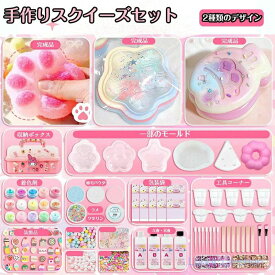 スクイーズ 手作りキット DIY 簡単 成形 樹脂 200ml 500mlセット 肉球モールド付き 植毛パウダー 液体タイプ 子供用 握れるおもち ねんど スクイーズキット 手作りスクイーズ DIYキット 樹脂粘土