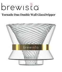 ブリューイスタ トルネード デュオ ダブルウォール ガラスドリッパー ベース付き Brewista Tornado Duo Double Wall GlassDripper