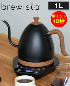 brewista ブリューイスタ アルティザングースネックバリアブルケトル 1.0L brewista コーヒーケトル 早い 温度 オシャレ ギフト プレゼント 新築祝い 結婚祝い 父の日 母の日 電気ケトル 自宅 デザイン 温度調整