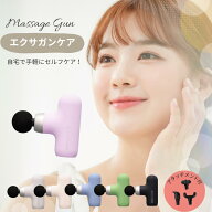 ドクターエア エクサガンケア 正規品 REG-09 マッサージガン 小型 軽量 コンパクト 肩こり 筋膜ケア 全身…