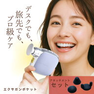 ドクターエア エクサガンポケット アタッチメントセット REG-11 マッサージガン 小型マッサージ器 小型マ…