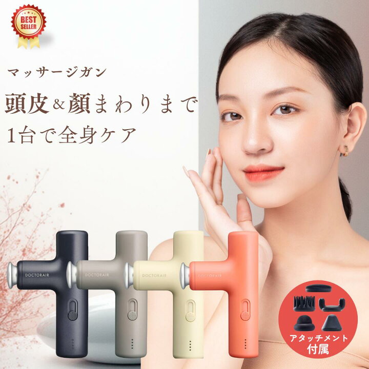 ドクターエア エクサガンラグゼ LUXE REG12ボディケアガン持ち運びCOB 