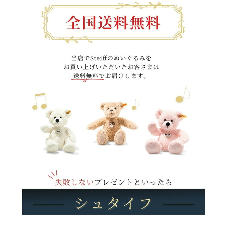 楽天市場】テディベア ロッテ ぬいぐるみ : ギフトと雑貨のお店LUPIYOKO