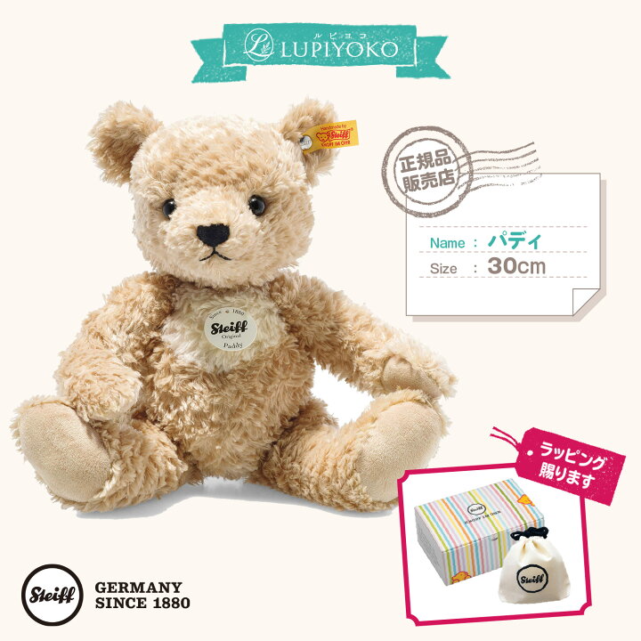 楽天市場】【正規品販売店】 Steiff シュタイフ PADDY TEDDY BEAR 
