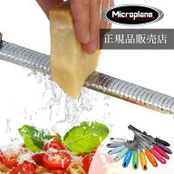 マイクロプレイン ゼスターグレーター チーズ おろし器 チーズグレーター チーズおろし おろし金 チーズ…