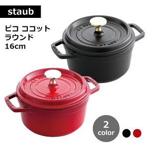 staub XgEu sR RRbg Eh 16cm    z[[  IHΉ {K̔i La Cocotte Round 40509-480 ubN `F[ bh