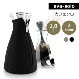 カフェソロ DGY eva Solo エバソロ 567668 グレー ブラック コーヒーメーカー ハンドドリップ フィルター不要 耐熱ガラス