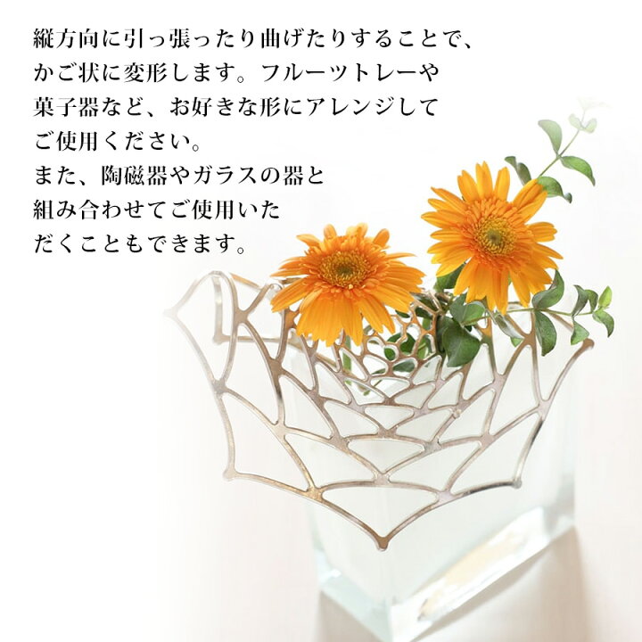 楽天市場】能作 KAGO ダリア M 501411 錫100％ かご 変形 錫製品 