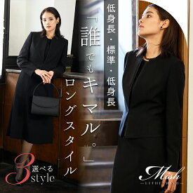 【53%OFF】ブラックフォーマル 喪服 レディース スーツ ワンピース ロング丈 レギュラー丈 タイトシルエット 前開き 洗える 正礼装 大きいサイズ S/M/L/LL/3L 【8160202】