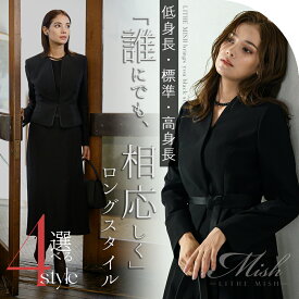 【53%OFF】ブラックフォーマル 喪服 レディース スーツ ワンピース スカート ロング丈 レギュラー丈 トール タイトシルエット 前開き 洗える 正礼装 大きいサイズ S/M/L/LL/3L 【8160202】