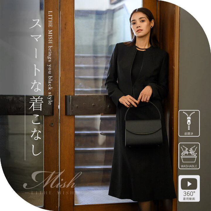 楽天市場】【28%OFF】ブラックフォーマル 喪服 レディース スーツ 