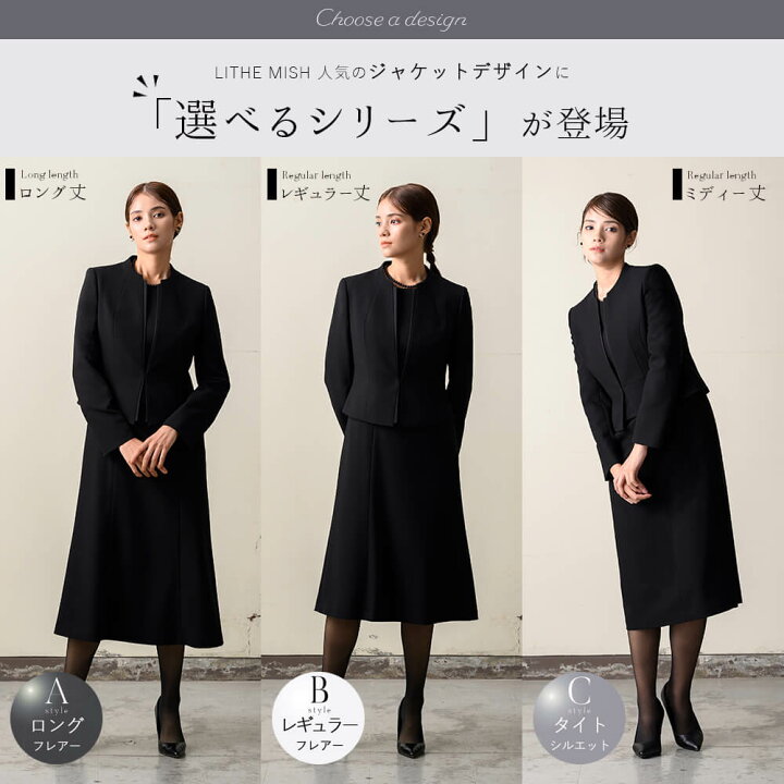 楽天市場】【53%OFF】ブラックフォーマル 喪服 レディース スーツ 