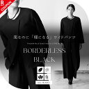 【31％OFF＋MORESALEクーポン】ブラックフォーマル レディース 家族葬 お通夜法事 おしゃれ ブラックスタイル セレモニー ボーダレス フォーマル パンツスーツ スカートスーツ 卒園式 卒業式 ジャケット スーツ 2点セット M【8553006】