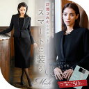 【28％OFF】ブラックフォーマル 喪服 レディース 洗える 選べる 前開き 授乳 大きいサイズ ロング丈 トールサイズ 膝下 ひざ下 ワンピーススーツ S/M/L/LL/3L/4L/5L 【8160104】