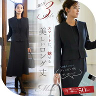 【43%OFF～】ブラックフォーマル 喪服 レディース スーツ ワンピース ロング丈 レギュラー丈 タイトシル…