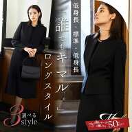【期間限定 数量限定 54%OFF】ブラックフォーマル 喪服 レディース スーツ ワンピース ロング丈 レギュラ…