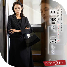 【期間限定 数量限定 50%OFF】ブラックフォーマル 喪服 レディース ワンピーススーツ ロング 洗える 前開き 授乳 S/M/L/LL/3L【8160392】