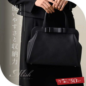 【38%OFF】ブラックフォーマル バッグ ソフトバッグ 黒 卒業式 卒園式 告別式 葬儀 通夜 【8190005】