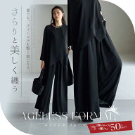 【31%OFF】ブラックフォーマル 夏用 洗える レディース パンツスーツ ゴム ワイド 洗える エイジレス ス…