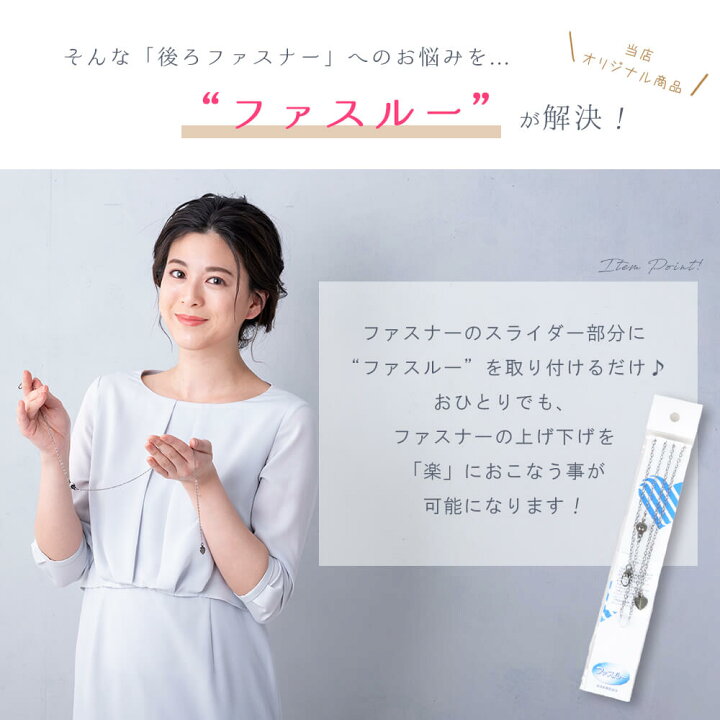 楽天市場 ファスルー ダークグレー ブラックフォーマル ワンピース ドレス ファスナー 後ろ開き 肩が上がらない 四十肩 健康グッズ アクセサリー 母の日 敬老の日 レディース ミセス プレゼント ギフト Lurco