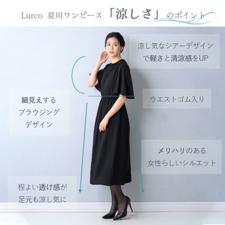 楽天市場】【21％OFF】ブラックフォーマル 夏用 洗える ワンピース  