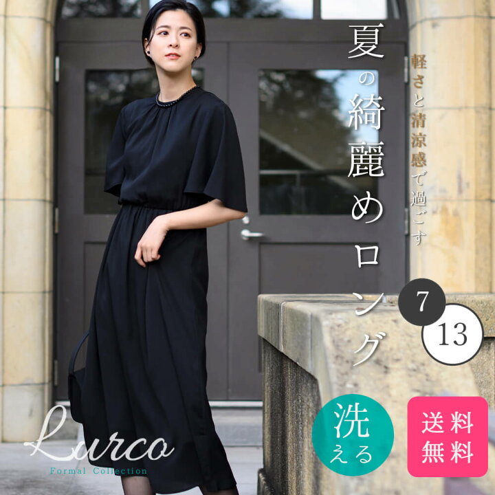 楽天市場】【21％OFF】ブラックフォーマル 夏用 洗える ワンピース 