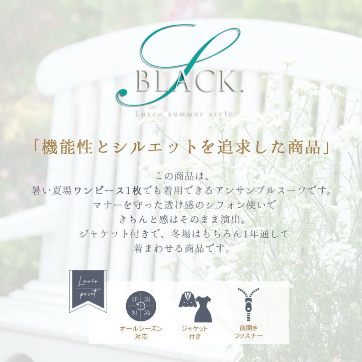 楽天市場】【50%OFF】ブラックフォーマル 喪服 レディース 前開き 小さいサイズ ワンピーススーツ XXS/XS/S/M/L/LL/3L あす楽 送料無料【2360432】 : Lurco 楽天市場】【50%OFF】ブラックフォーマル 喪服 レディース 前開き 小さいサイズ ワンピーススーツ XXS/XS/S/M/L/LL/3L あす楽 送料無料【2360432】 : Lurco