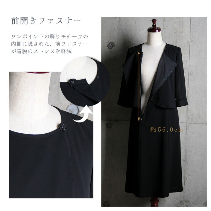 楽天市場】【50%OFF】ブラックフォーマル 喪服 レディース 前開き 小さいサイズ ワンピーススーツ XXS/XS/S/M/L/LL/3L あす楽 送料無料【2360432】 : Lurco 楽天市場】【50%OFF】ブラックフォーマル 喪服 レディース 前開き 小さいサイズ ワンピーススーツ XXS/XS/S/M/L/LL/3L あす楽 送料無料【2360432】 : Lurco