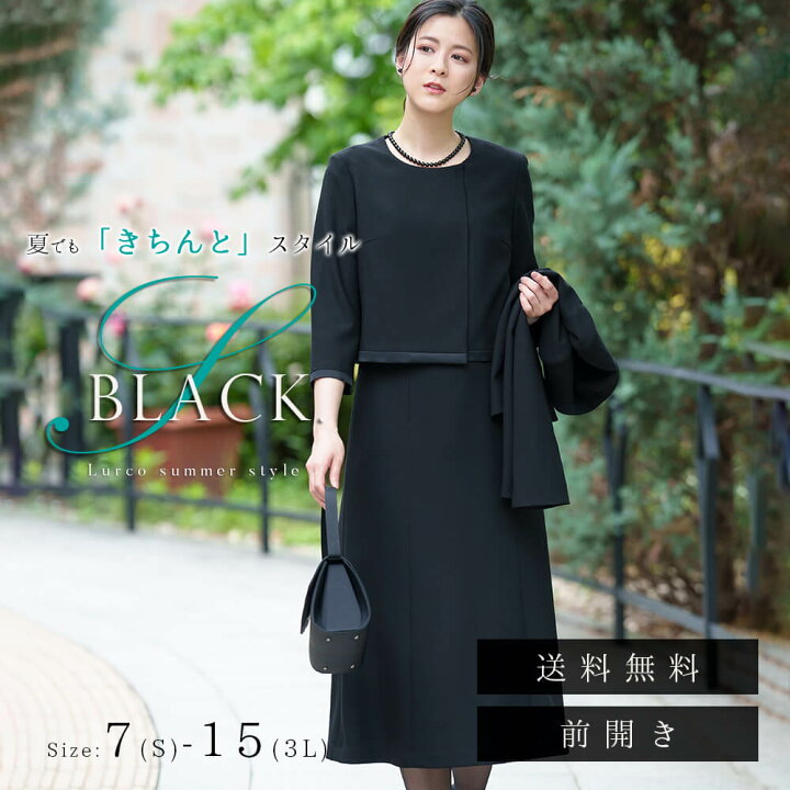 楽天市場】【28%OFF】ブラックフォーマル 喪服 レディース スーツ 
