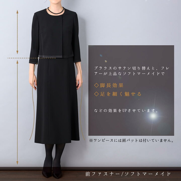 楽天市場】【28%OFF】ブラックフォーマル 喪服 レディース スーツ  