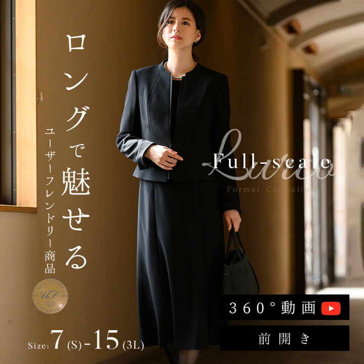 楽天市場】【28%OFF】ブラックフォーマル 喪服 レディース スーツ  