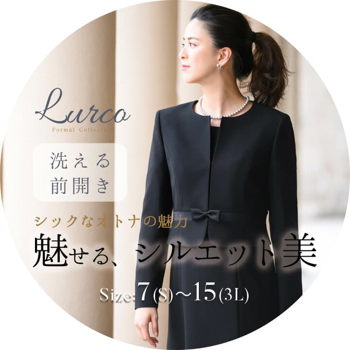 楽天市場】【期間限定 数量限定 50％OFF】ブラックフォーマル 喪服 