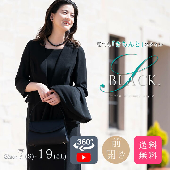 楽天市場 31 Off ブラックフォーマル 喪服 レディース 洗える 夏用 前開き 大きいサイズ ワンピーススーツ S M L Ll 3l 4l 5l あす楽 送料無料 Su Lurco