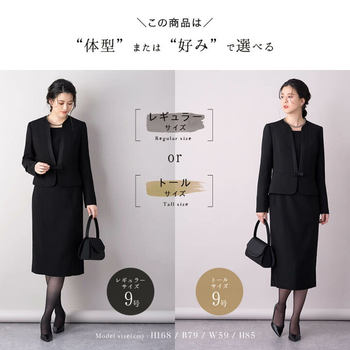 楽天市場】【28%OFF＋マラソン応援クーポン】ブラックフォーマル 喪服  