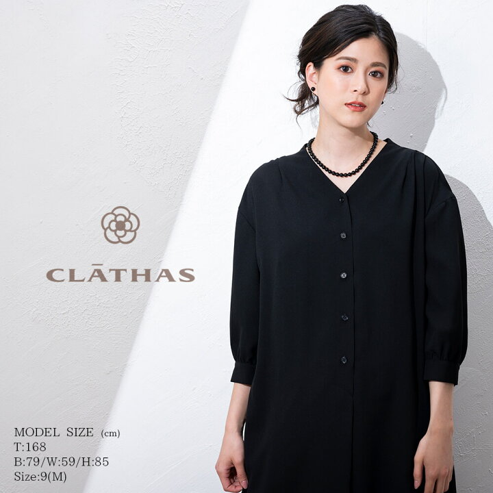 楽天市場】【33％OFF】ブラックフォーマル 夏用 クレイサス CLATHAS 