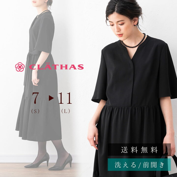 楽天市場】【33%OFF】ブラックフォーマル 夏用 クレイサス CLATHAS 