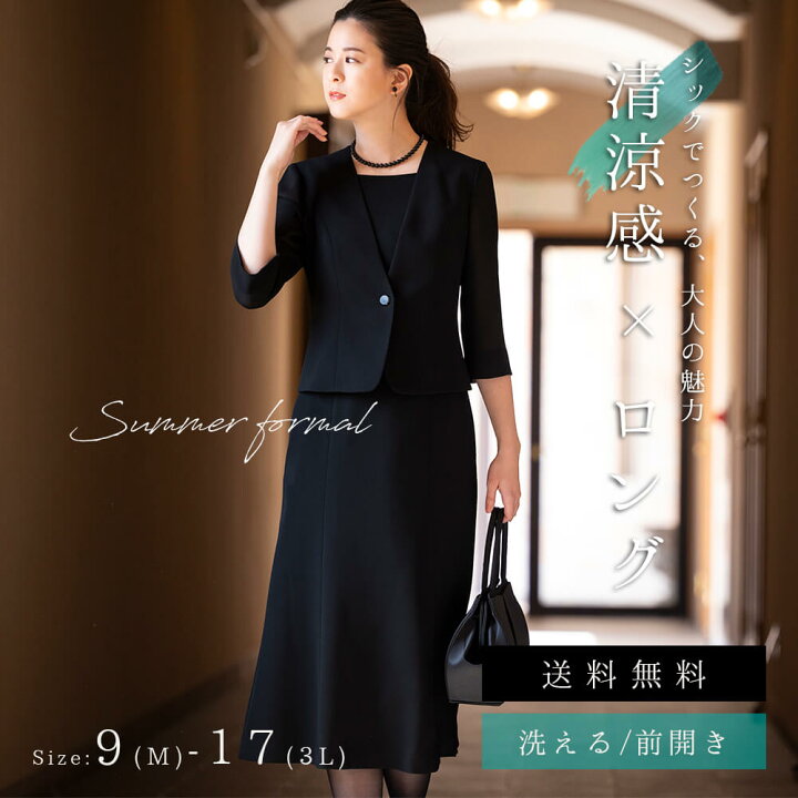 楽天市場 28 Off 洗える 夏用 ブラックフォーマル ロング丈 ワンピース レディース 喪服 前開き 授乳対応 送料無料 M L Ll 3l 4l Lurco