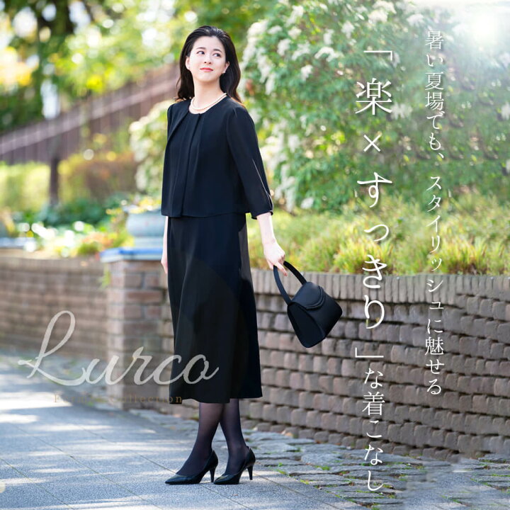 楽天市場】【21%OFF】ブラックフォーマル 夏用 洗える ロング丈 