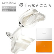 LUSCIOUZ ルーシャズ クロス スタンダード 中厚手 食器拭き取り用 キッチンタオル グラスクロス スタンダ…