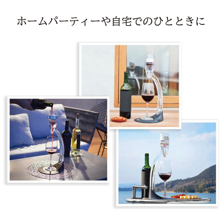楽天市場】【楽天8冠】ワインエアレーター デキャンタ 赤ワイン フル 