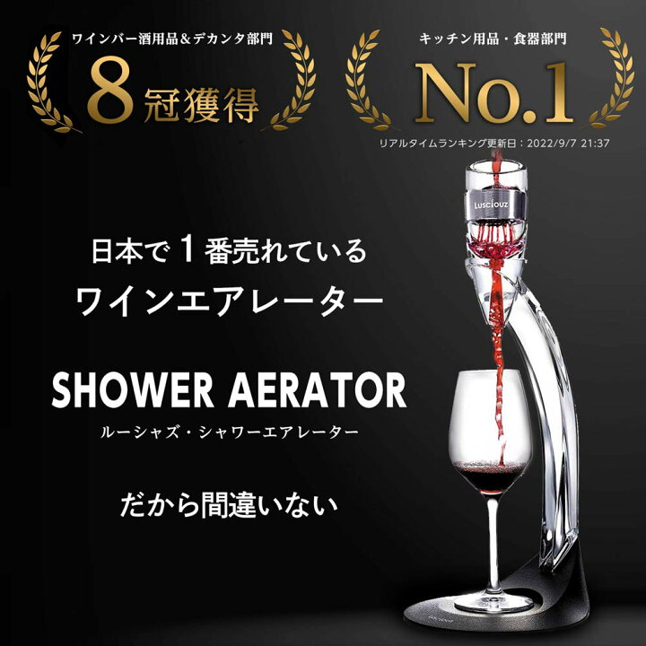 楽天市場】【楽天8冠】ワインエアレーター デキャンタ 赤ワイン フル 