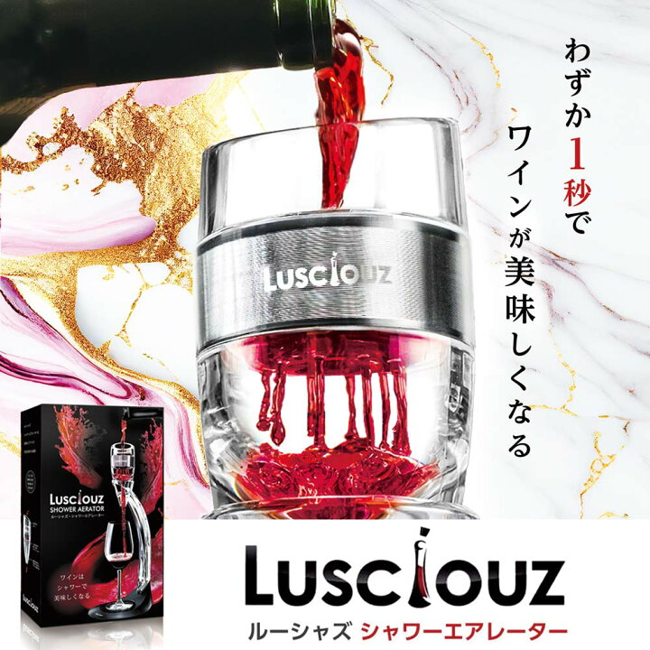 楽天市場】【楽天8冠】ワインエアレーター デキャンタ 赤ワイン フル 