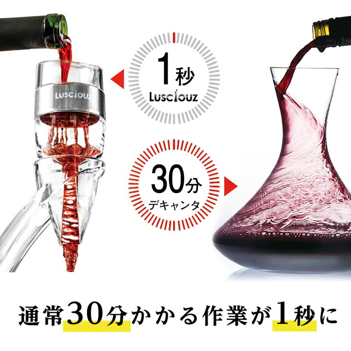 楽天市場】【楽天8冠】ワインエアレーター デキャンタ 赤ワイン フル 