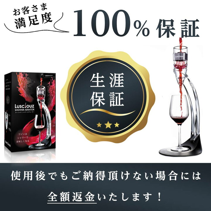 楽天市場】【楽天8冠】ワインエアレーター デキャンタ 赤ワイン フル 