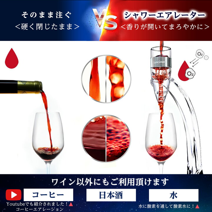 楽天市場】【楽天8冠】ワインエアレーター デキャンタ 赤ワイン フル 