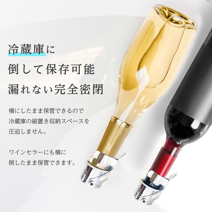 楽天市場】LUSCIOUZ ルーシャズ シャンパンストッパー ワイン 